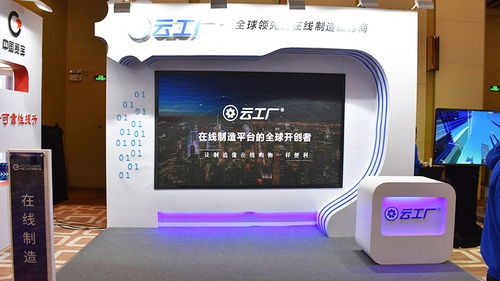 资本竞逐“智造”新蓝海 云工厂完成亿元B轮融资，加速工业互联网平台布局