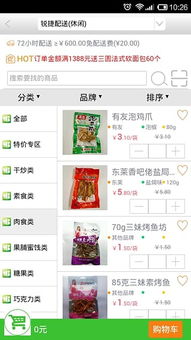 懒人生活商家端下载 开启互联网信息服务新篇章