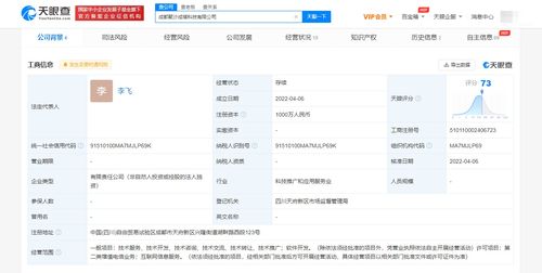 字节在成都设立全资子公司，拓展互联网信息服务版图